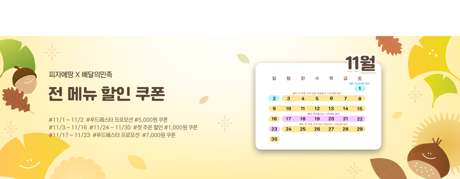 피자에땅 배민 pc.png